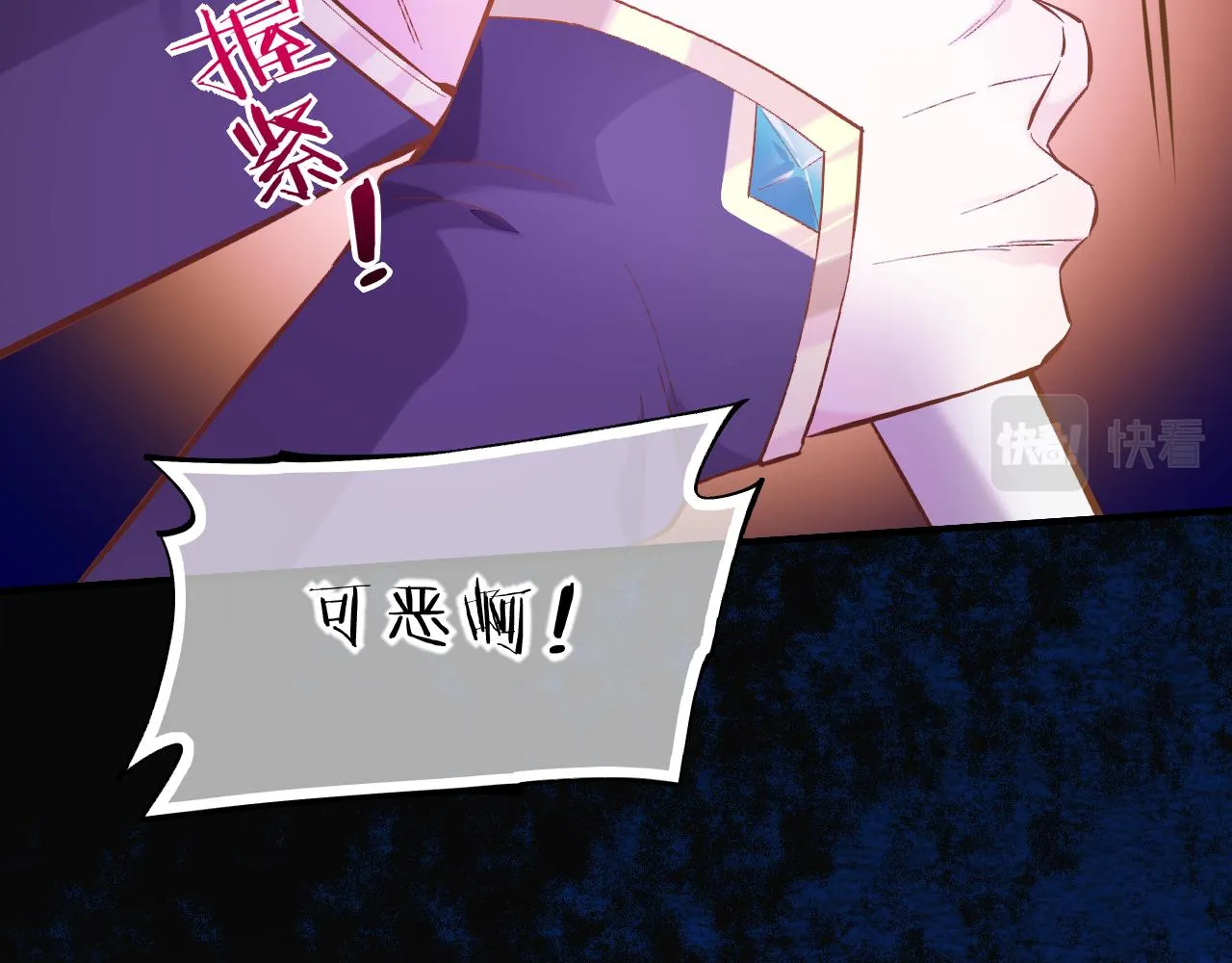 第85话 救赎 第61页