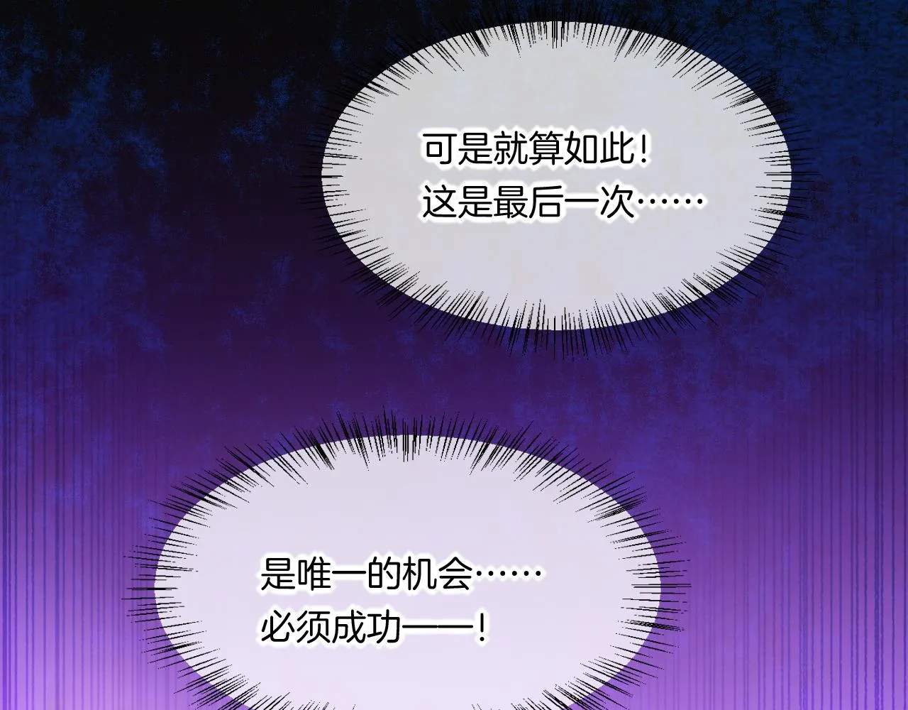 第85话 救赎 第62页