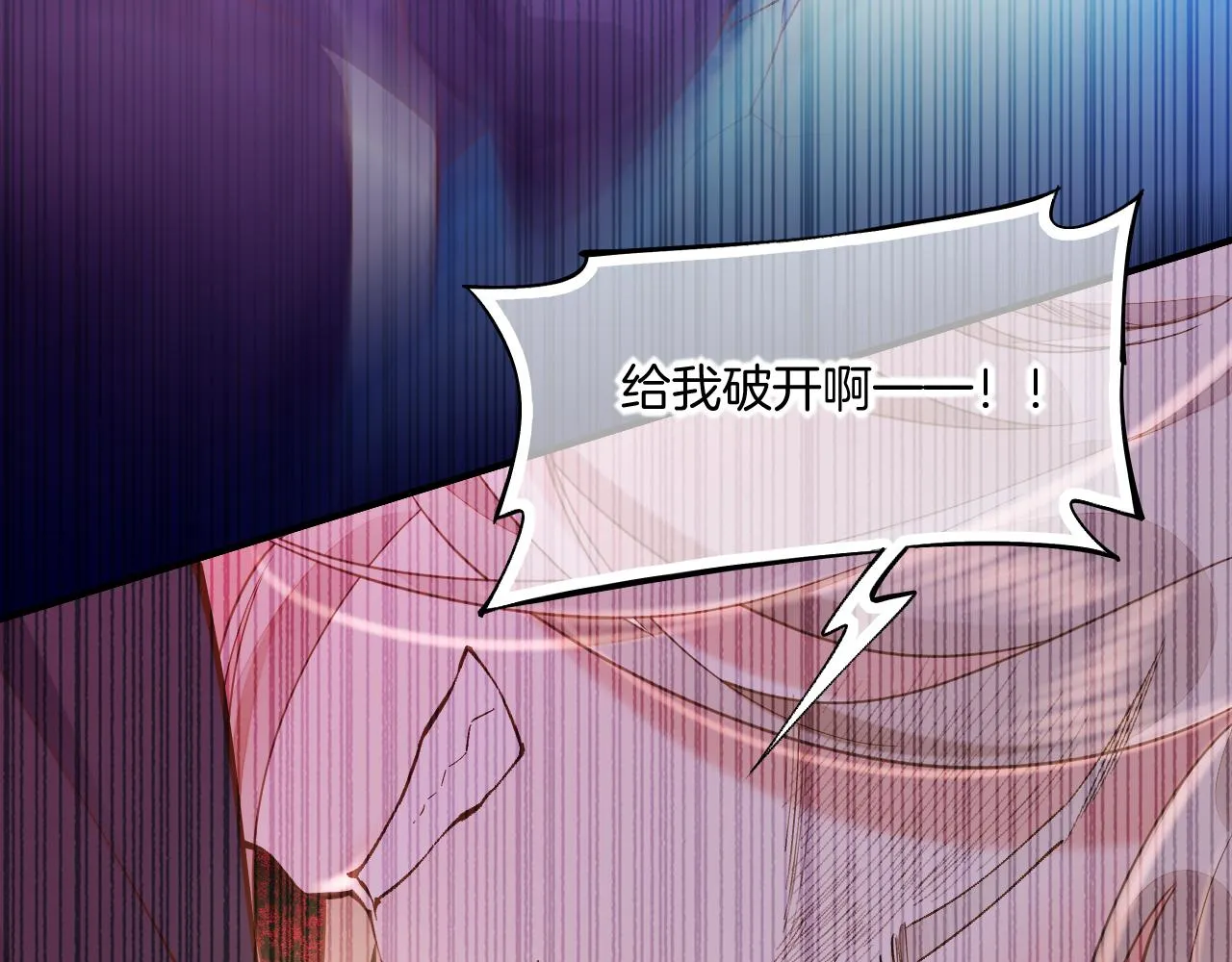 第85话 救赎 第64页