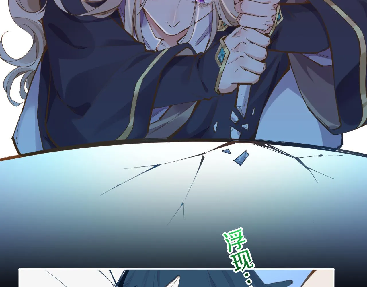 第85话 救赎 第69页