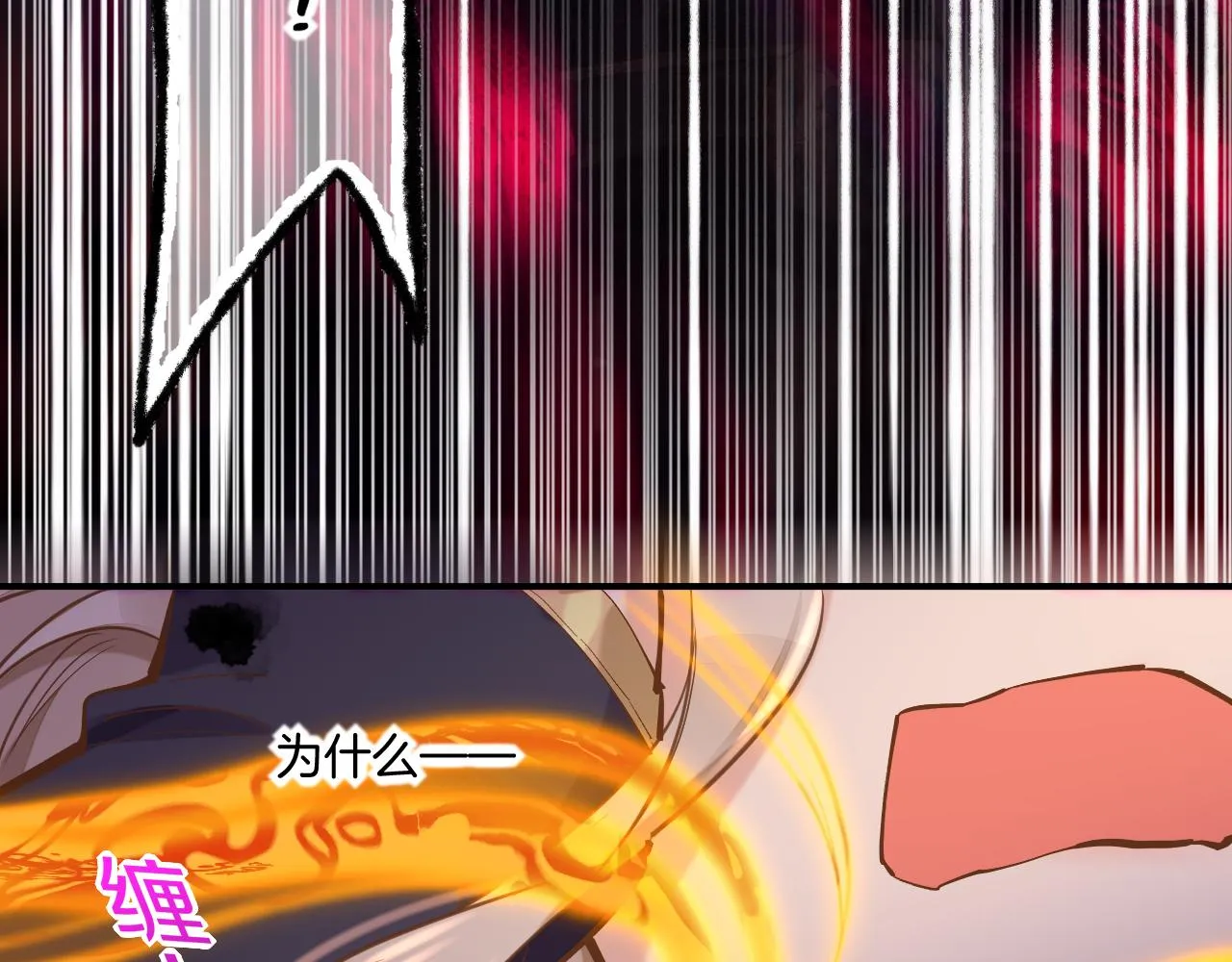 第85话 救赎 第77页