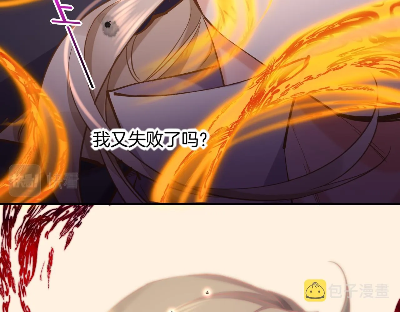第85话 救赎 第78页
