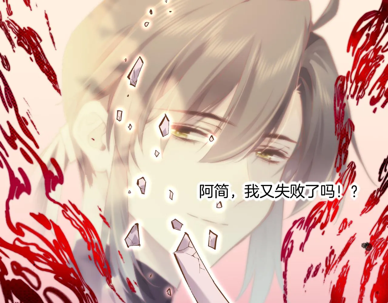 第85话 救赎 第79页