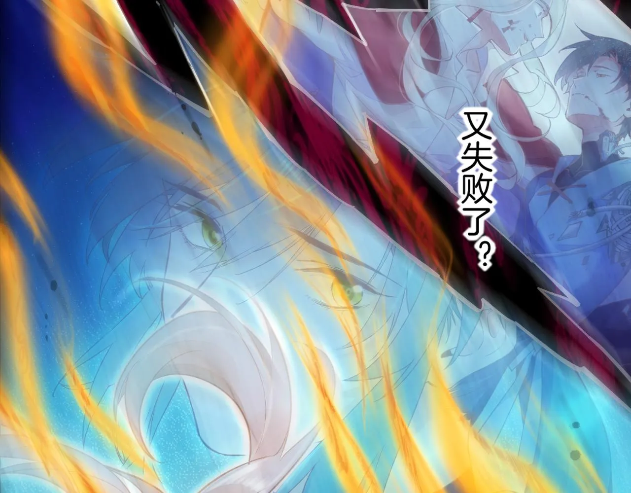 第85话 救赎 第83页
