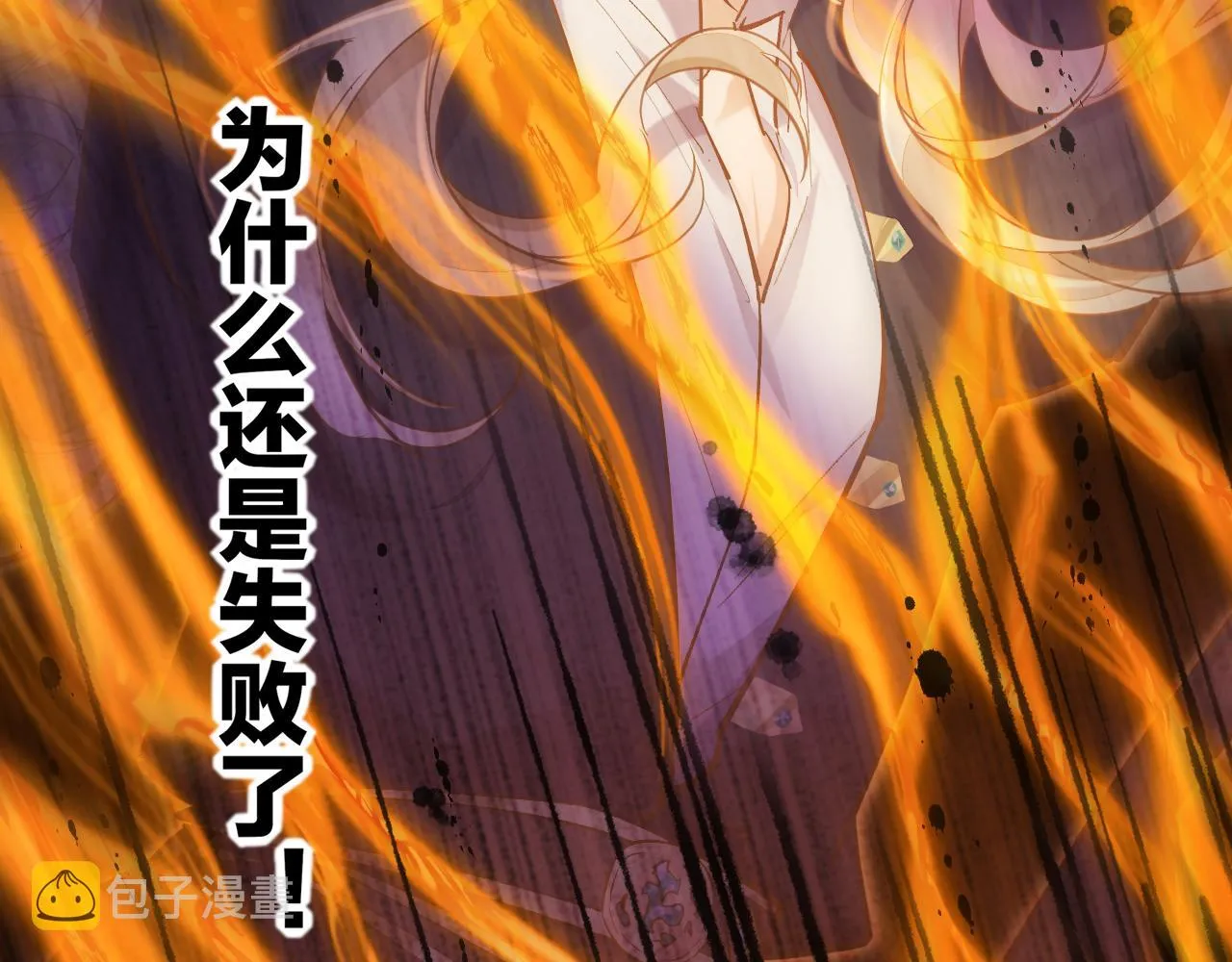 第85话 救赎 第85页