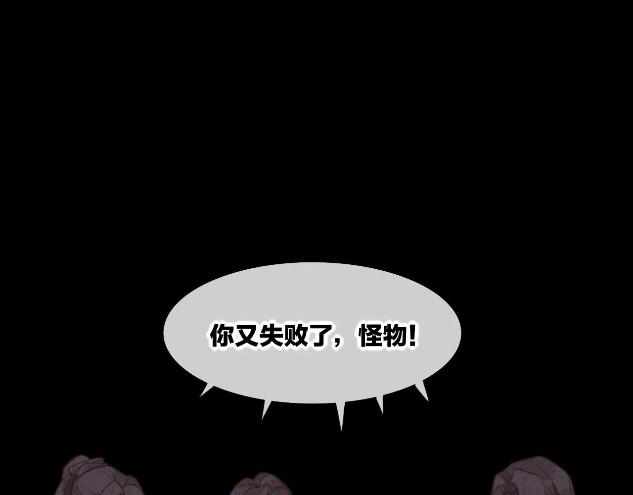 第85话 救赎 第88页