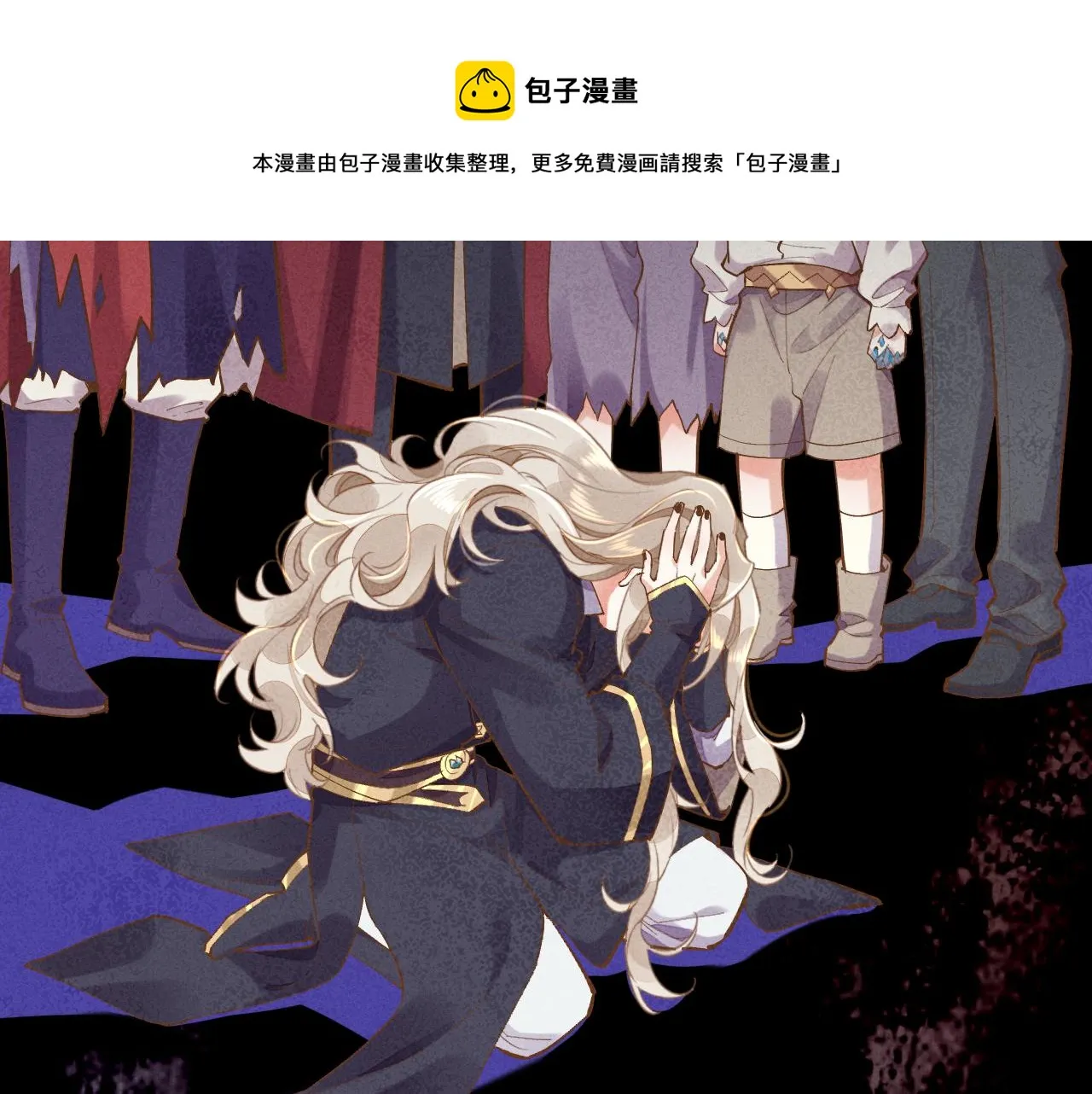 第85话 救赎 第90页