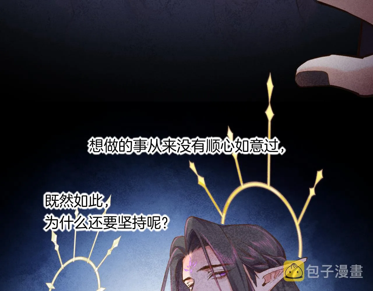 第85话 救赎 第94页