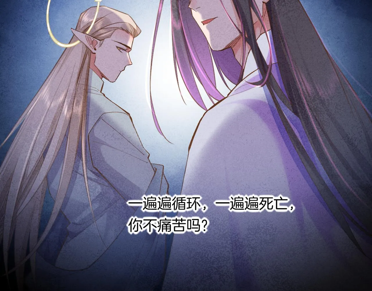 第85话 救赎 第95页