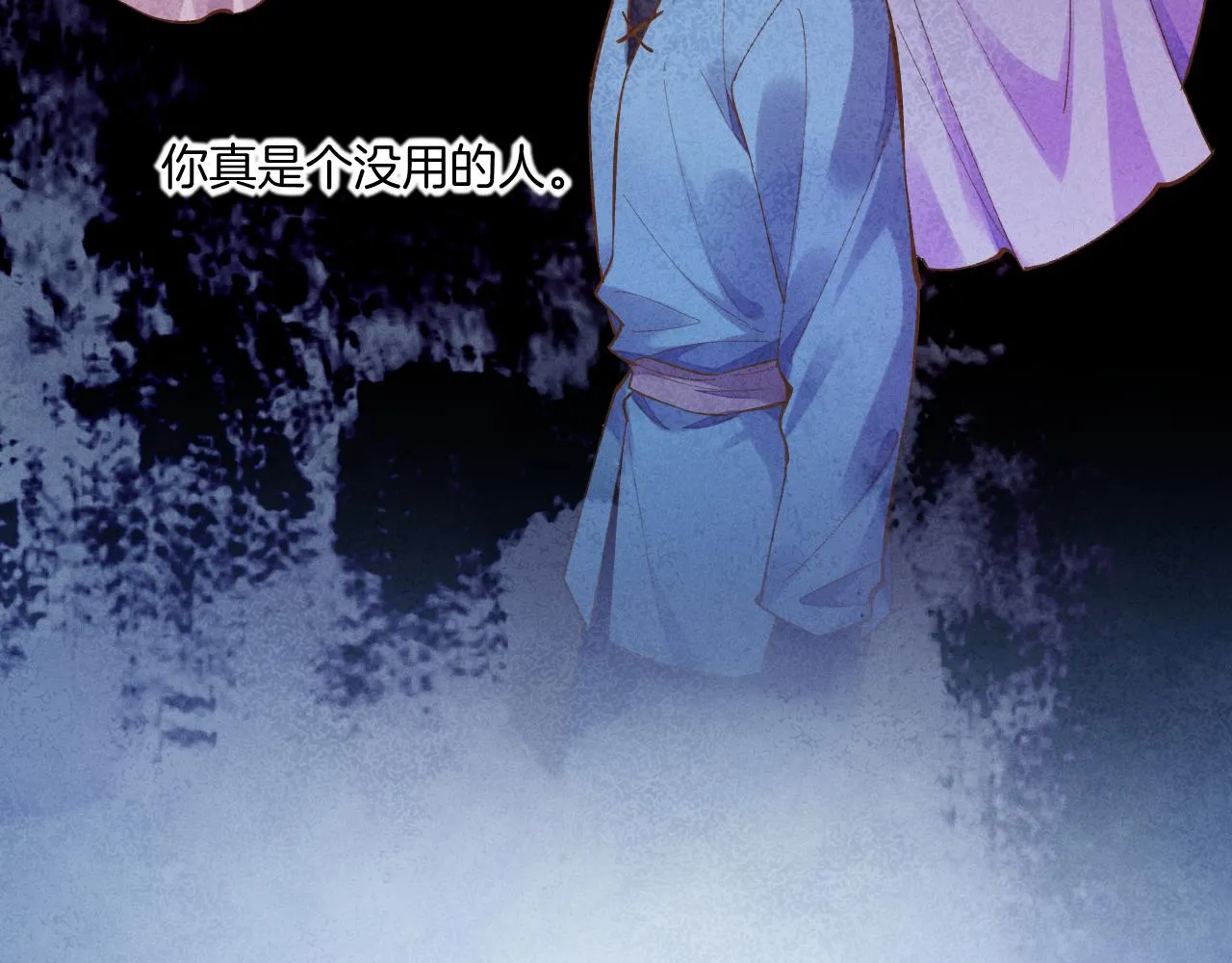 第85话 救赎 第97页