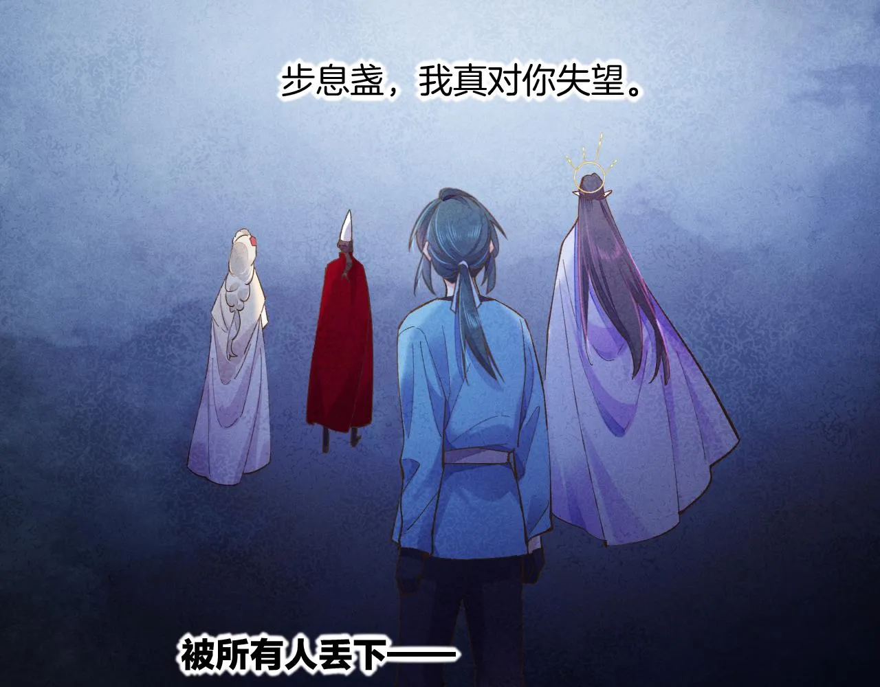 第85话 救赎 第98页