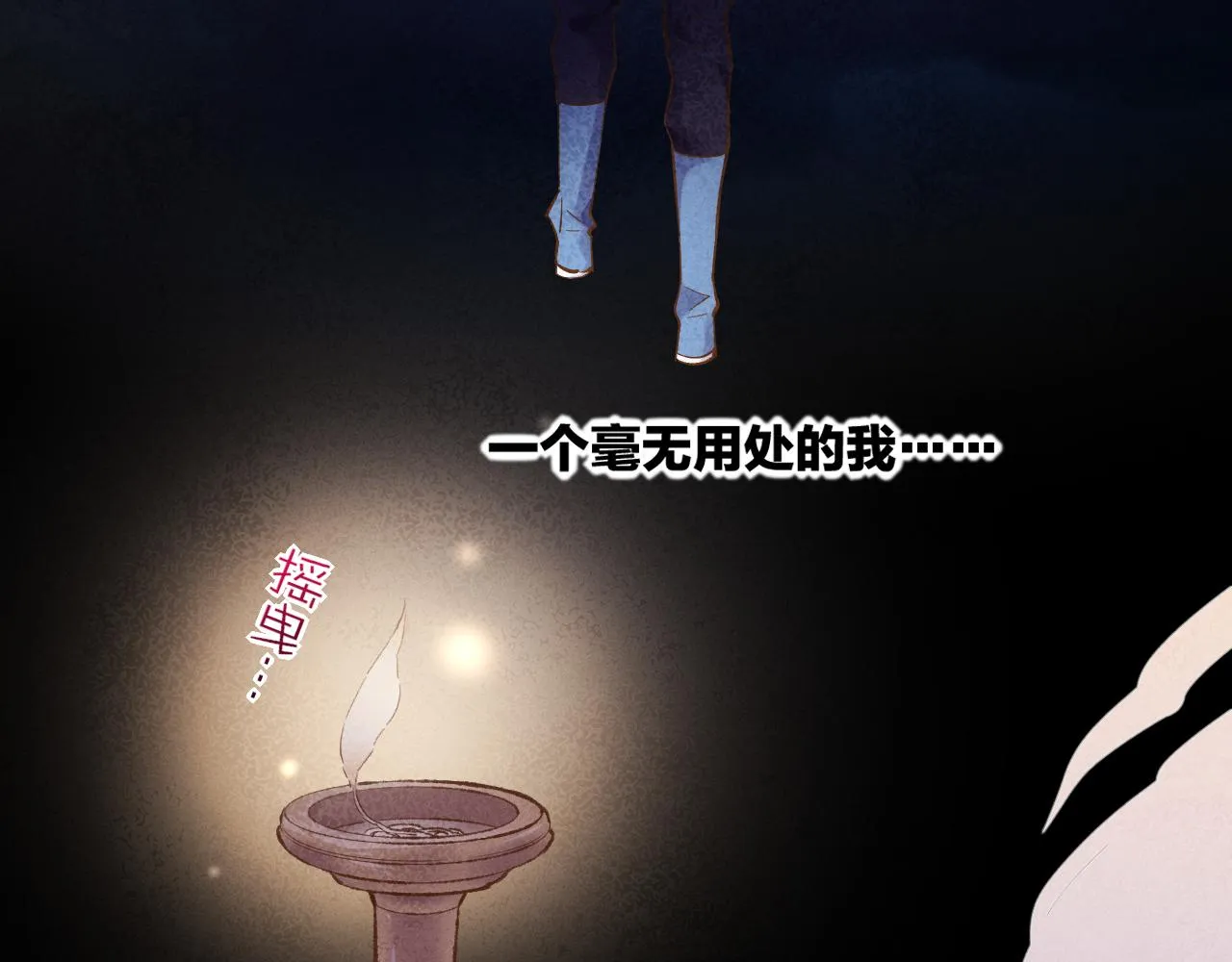 第85话 救赎 第99页