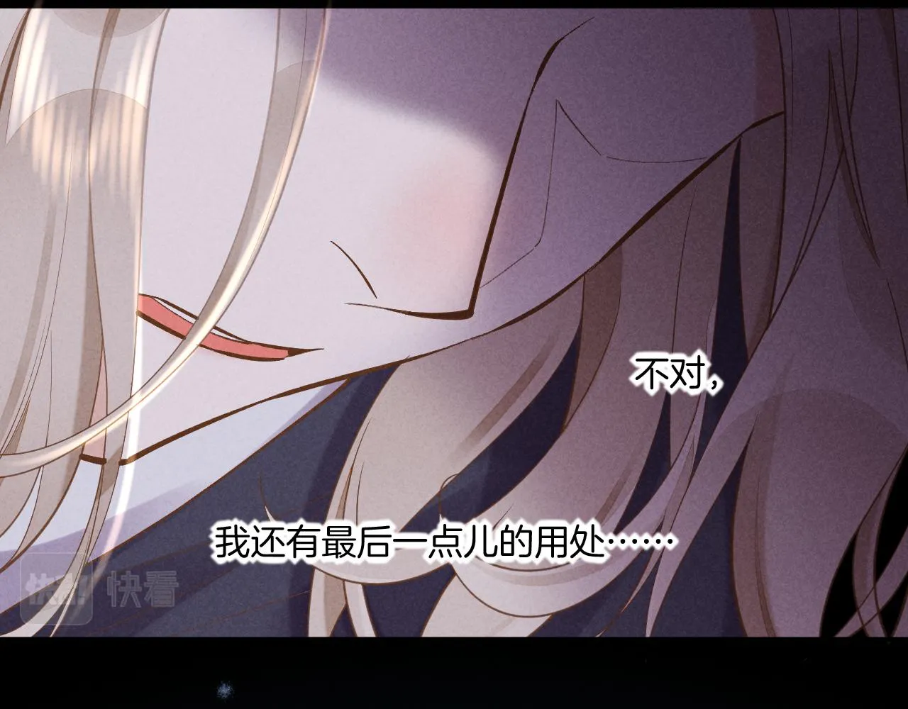 第85话 救赎 第103页