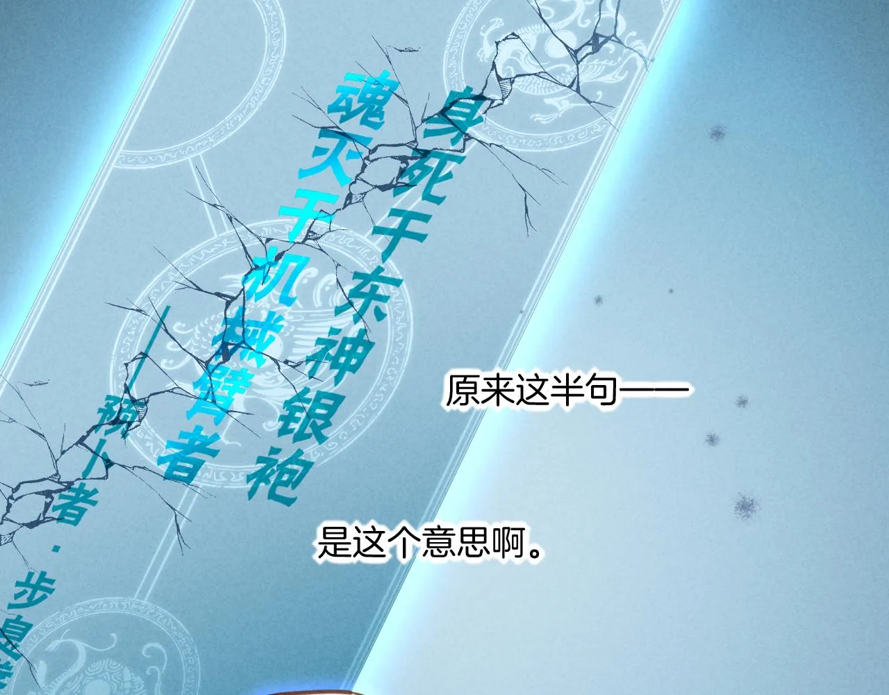 第85话 救赎 第105页