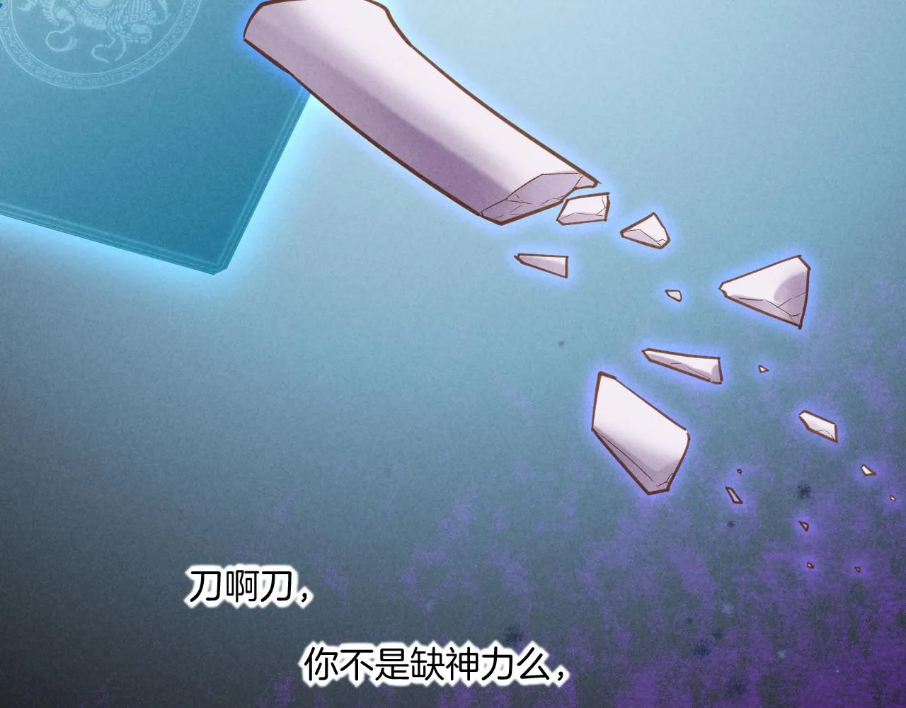 第85话 救赎 第106页