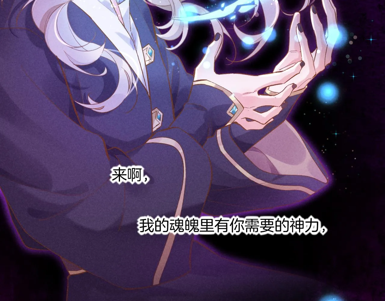 第85话 救赎 第110页
