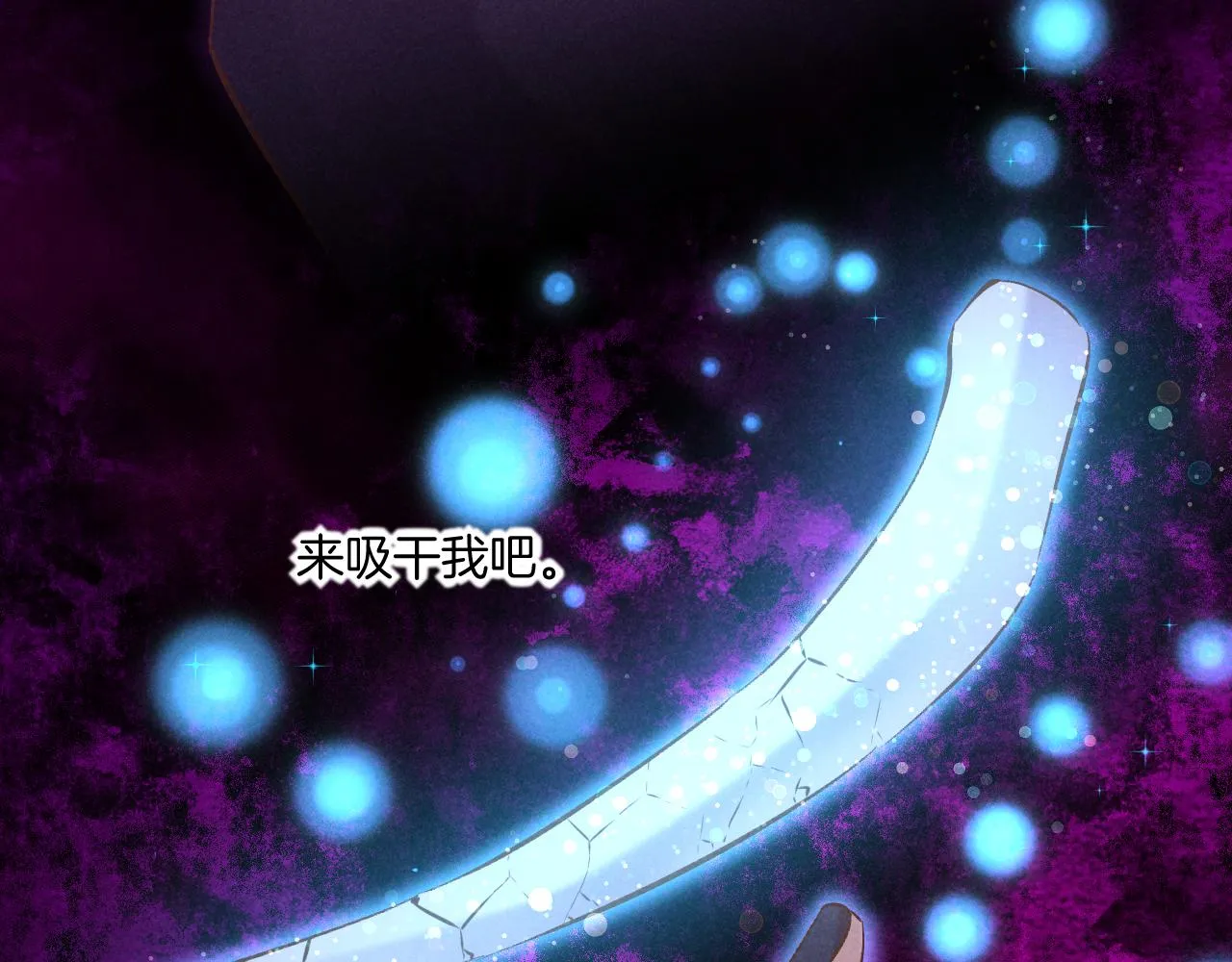 第85话 救赎 第111页