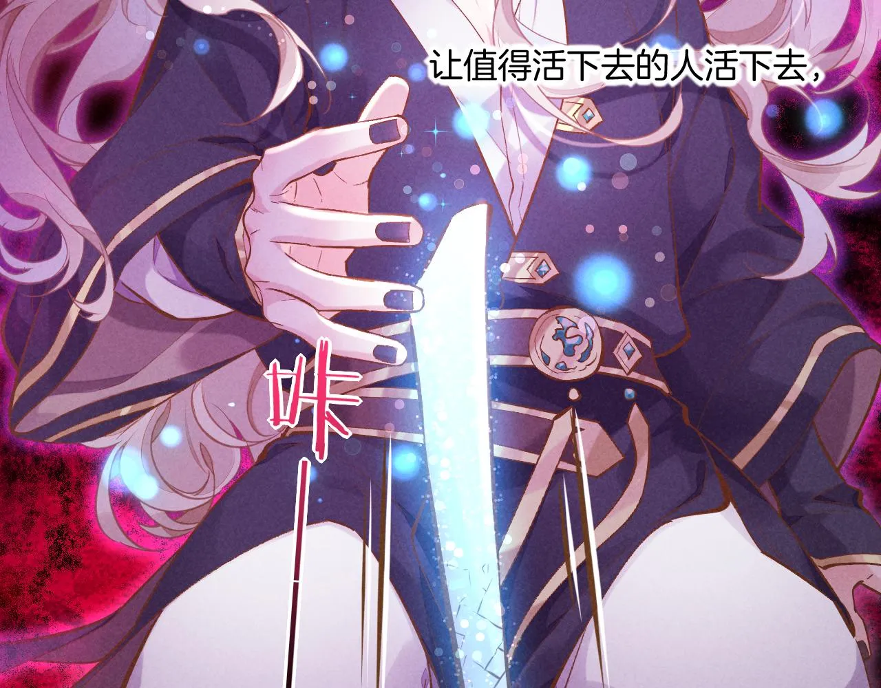 第85话 救赎 第114页