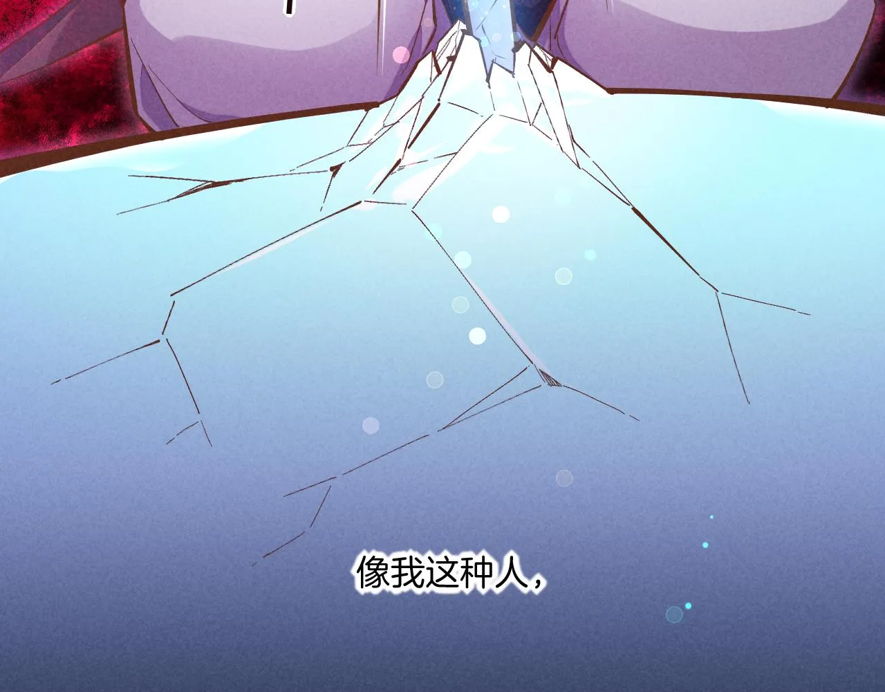 第85话 救赎 第115页