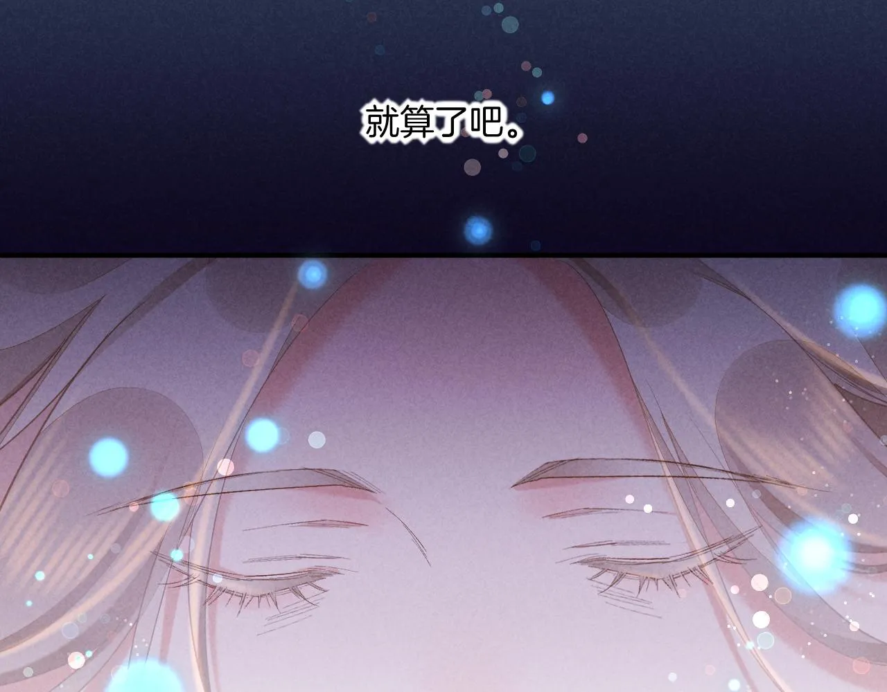 第85话 救赎 第117页