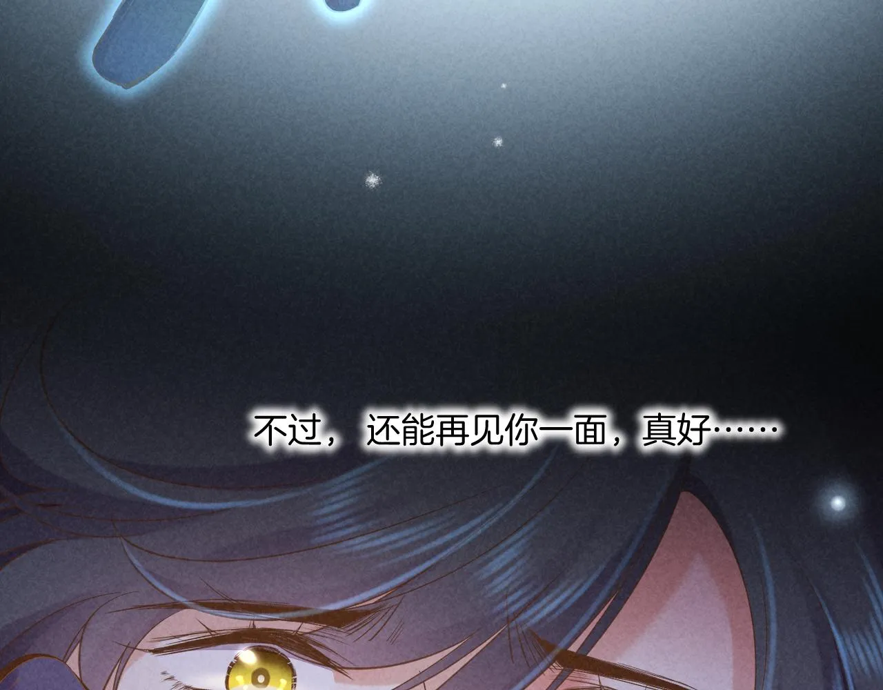 第85话 救赎 第128页
