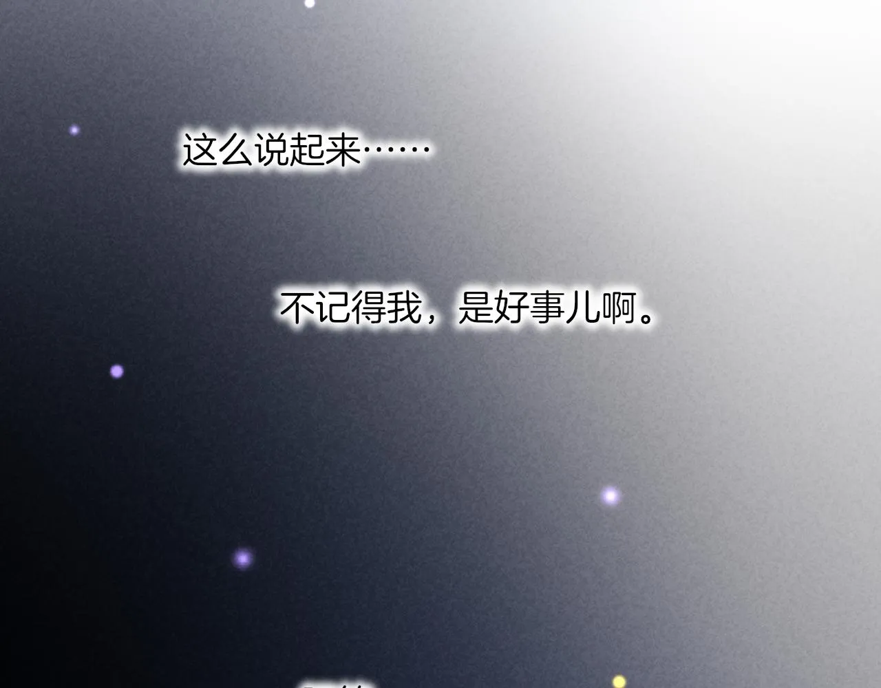 第85话 救赎 第131页