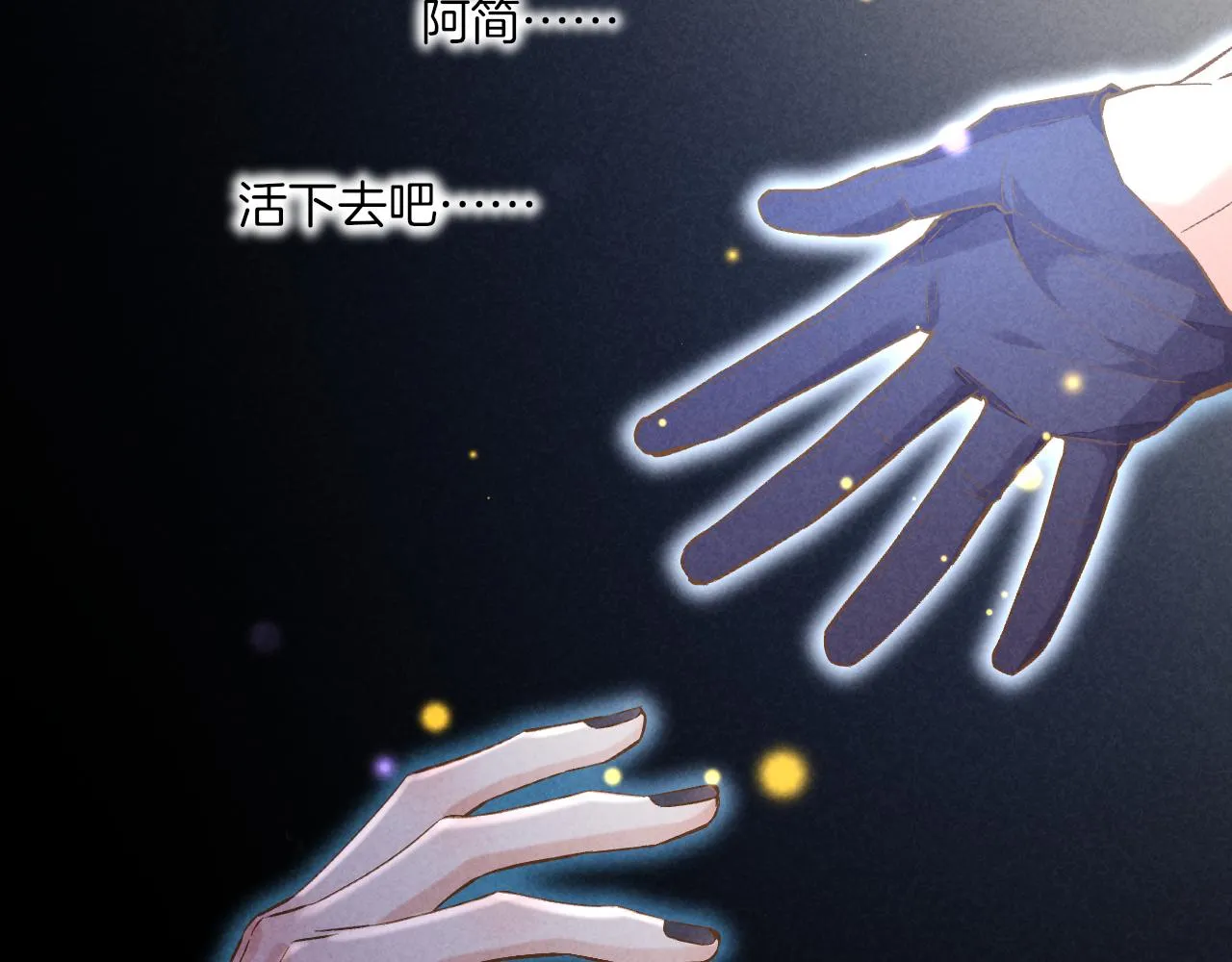 第85话 救赎 第132页