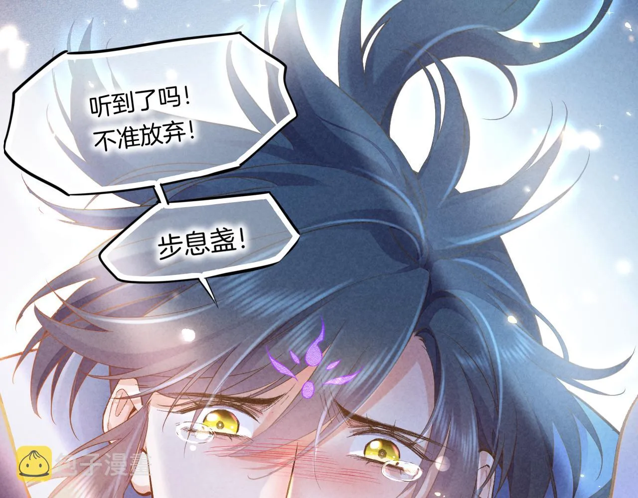 第85话 救赎 第141页