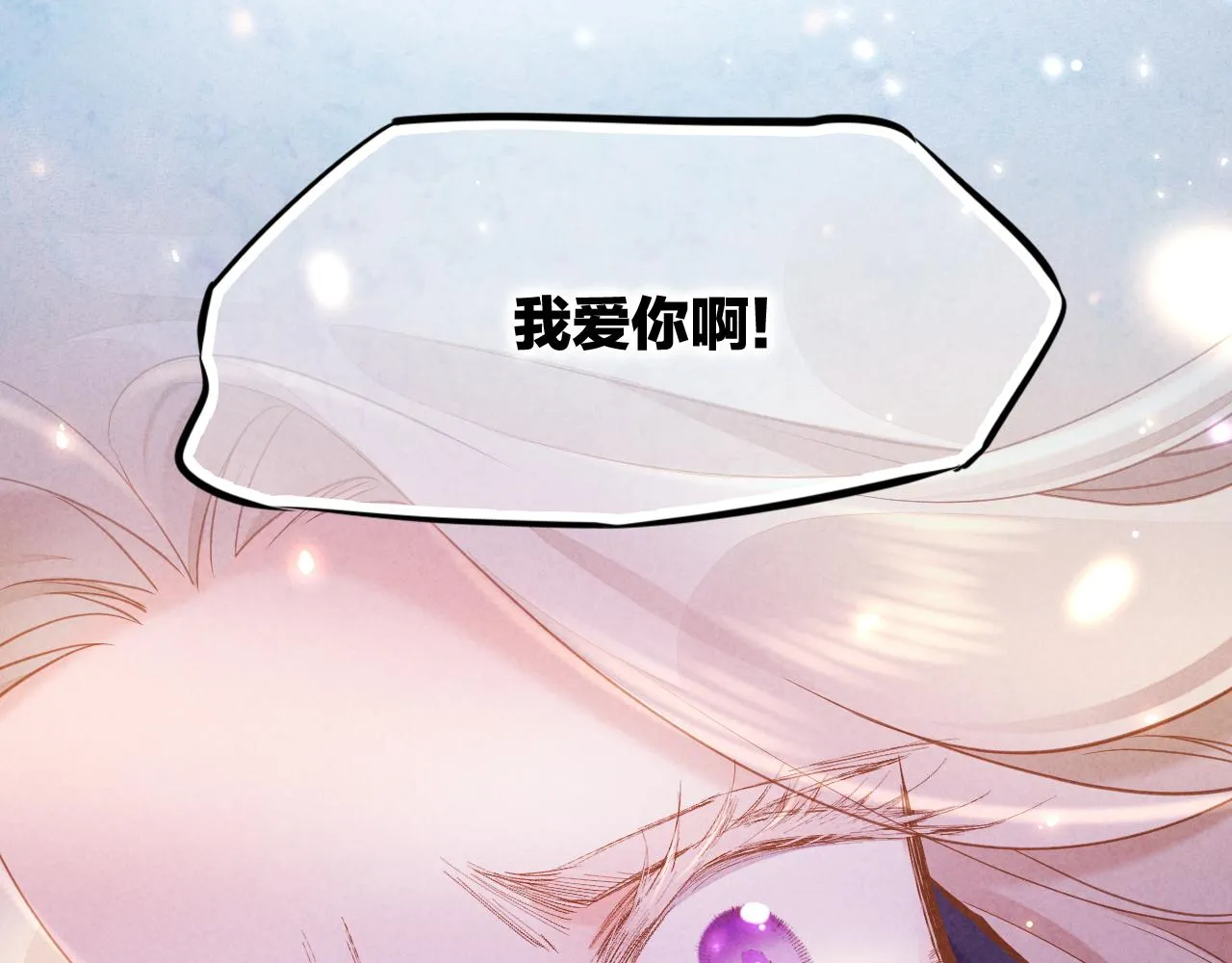 第85话 救赎 第143页