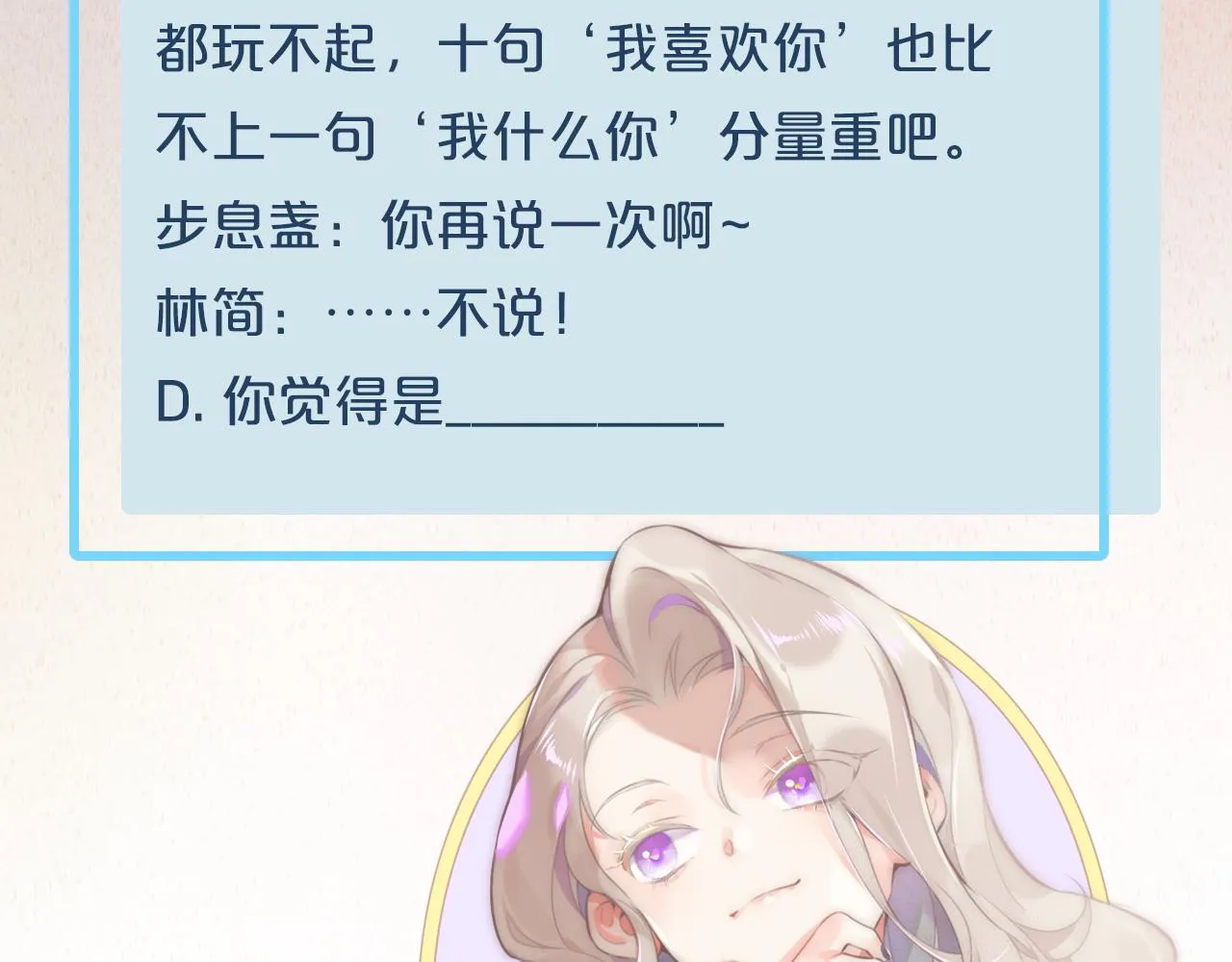 第85话 救赎 第148页