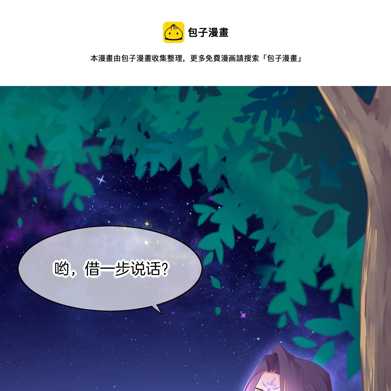 第84话 匆忙 第1页