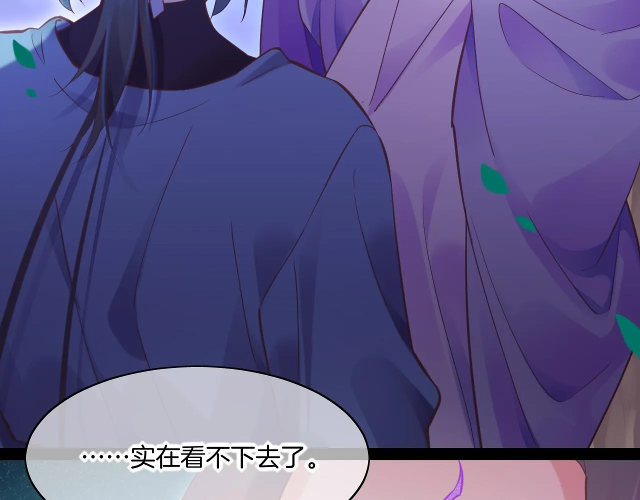 第84话 匆忙 第3页