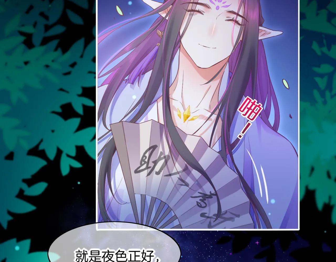 第84话 匆忙 第9页