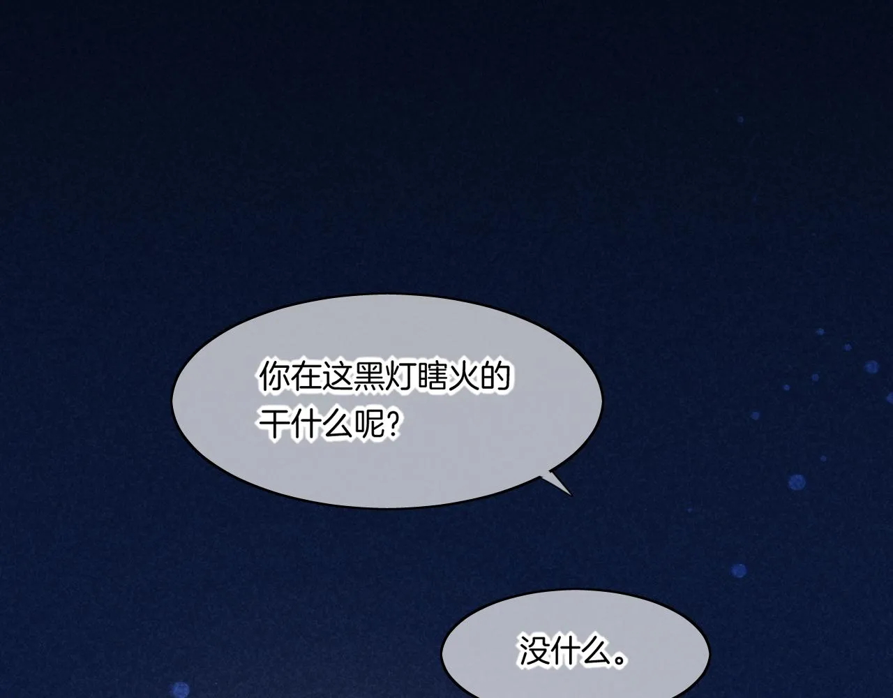 第84话 匆忙 第26页
