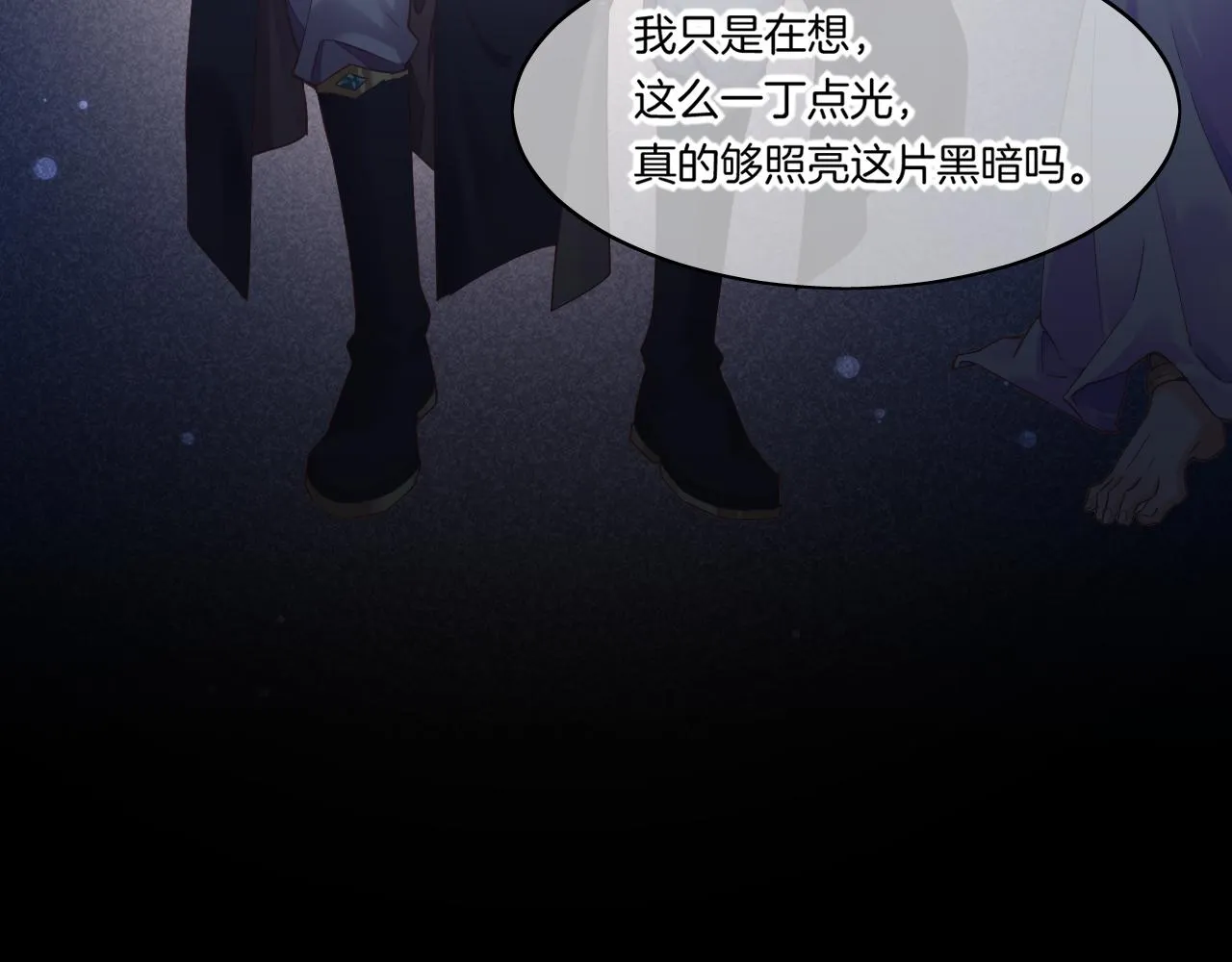 第84话 匆忙 第28页