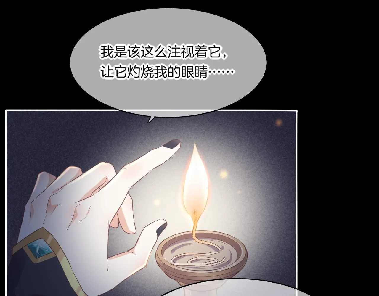 第84话 匆忙 第29页