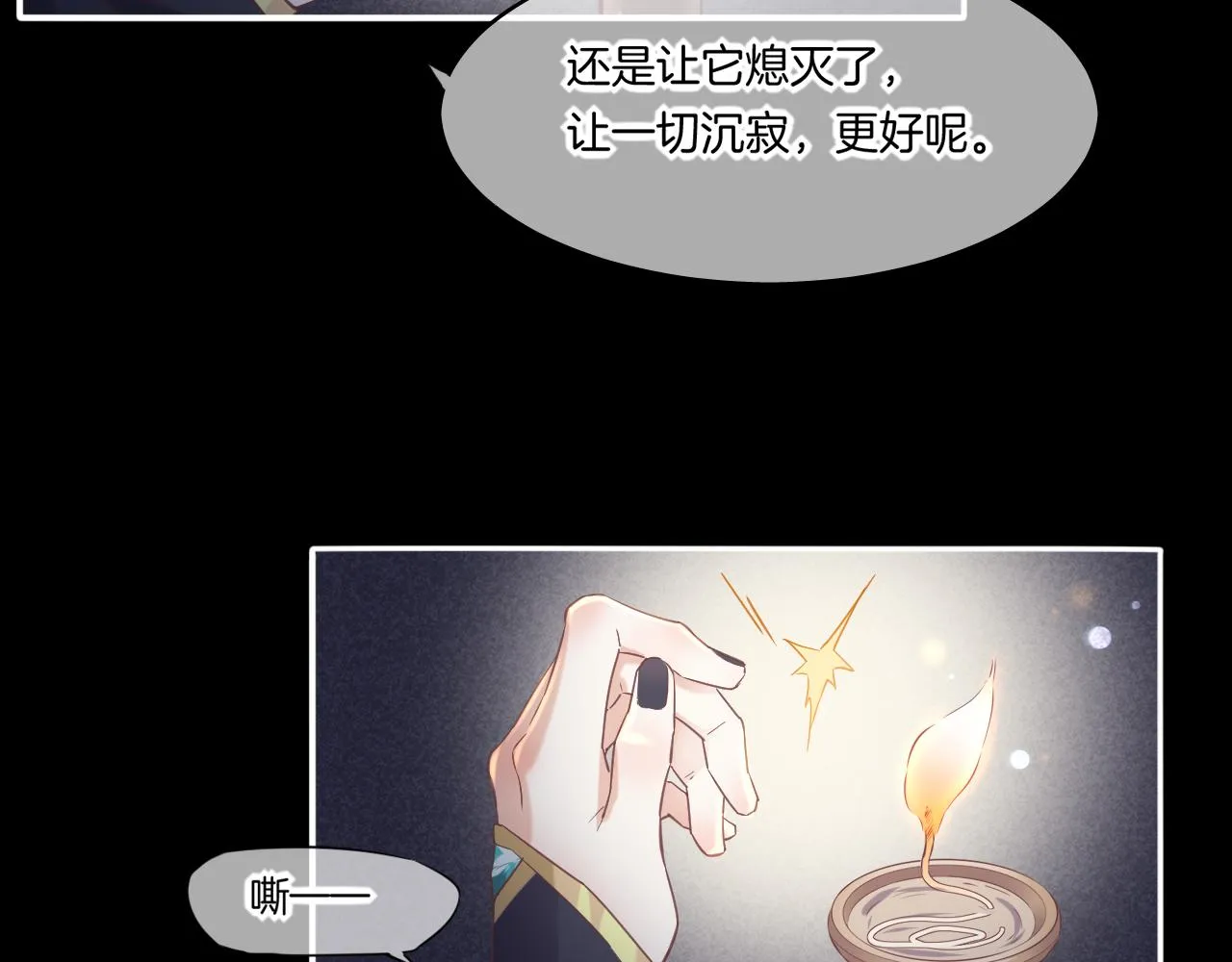第84话 匆忙 第30页