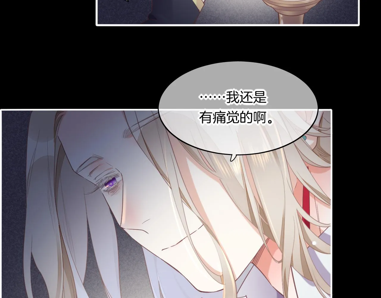 第84话 匆忙 第31页