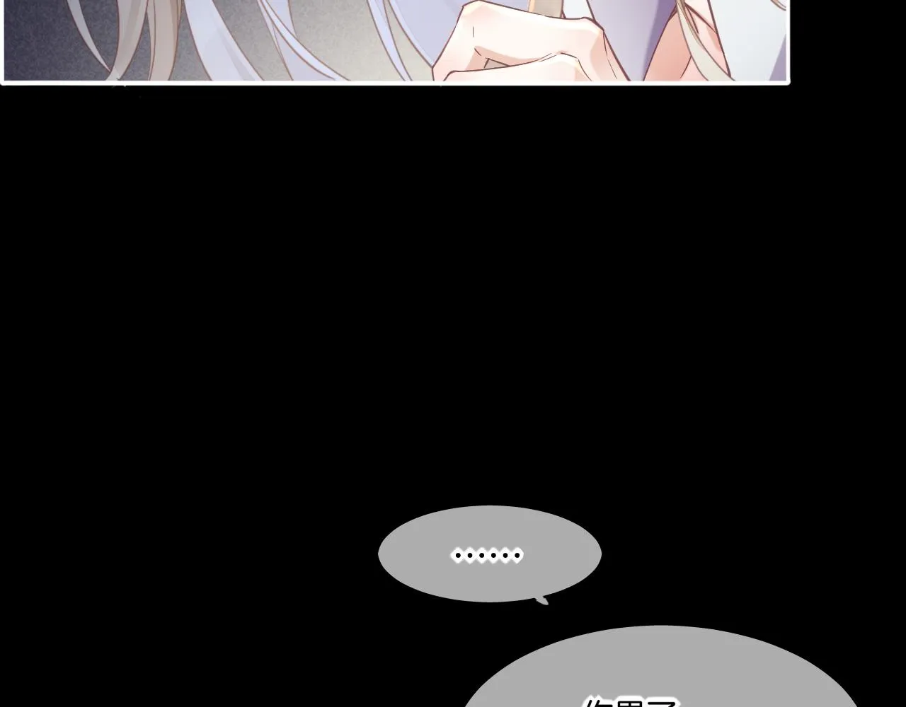 第84话 匆忙 第32页