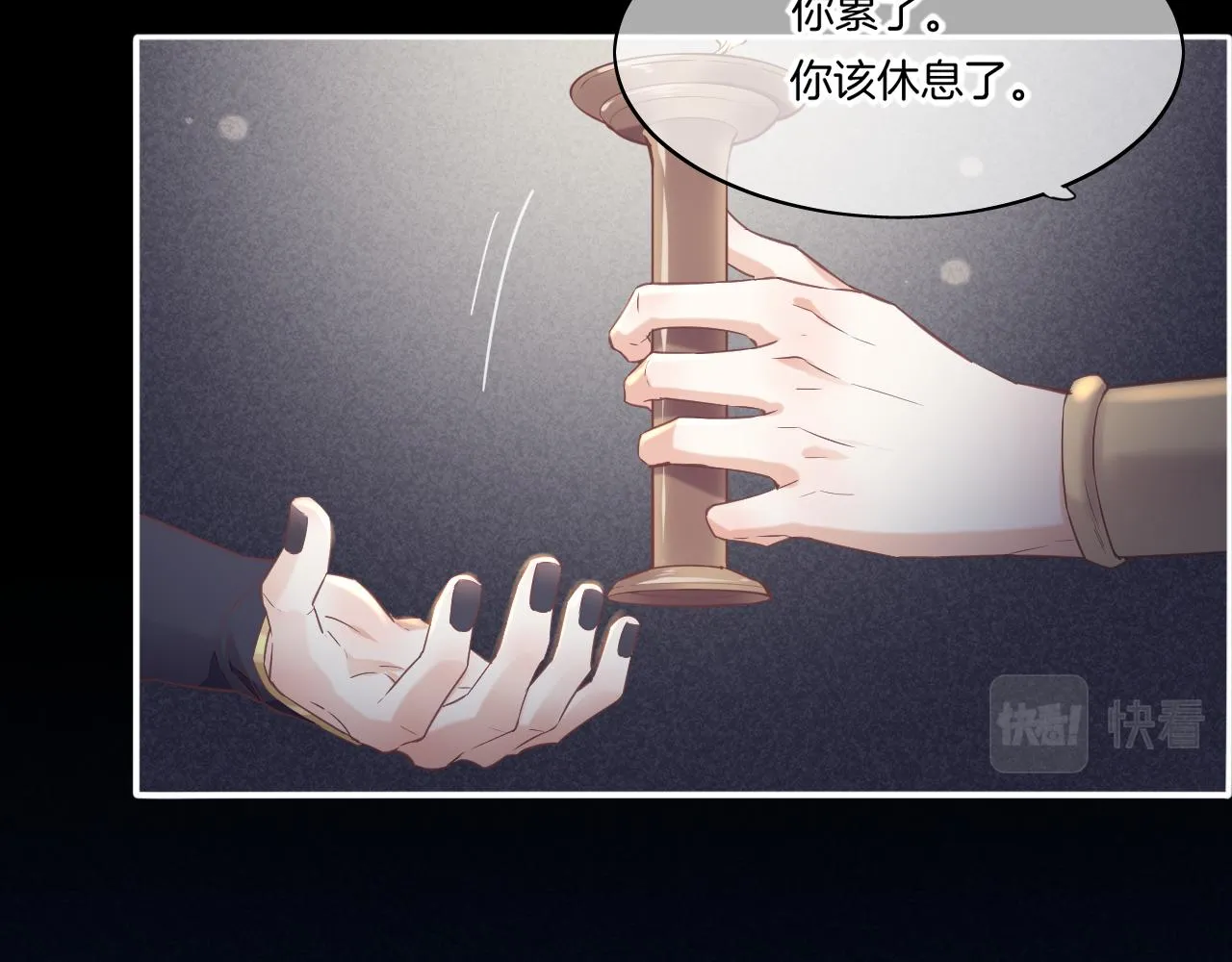 第84话 匆忙 第33页