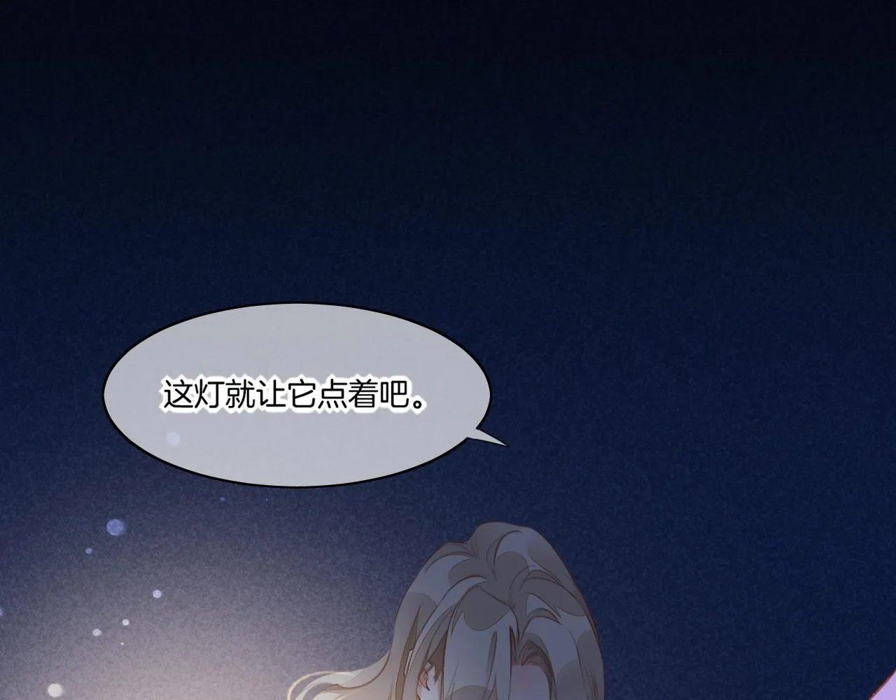 第84话 匆忙 第34页