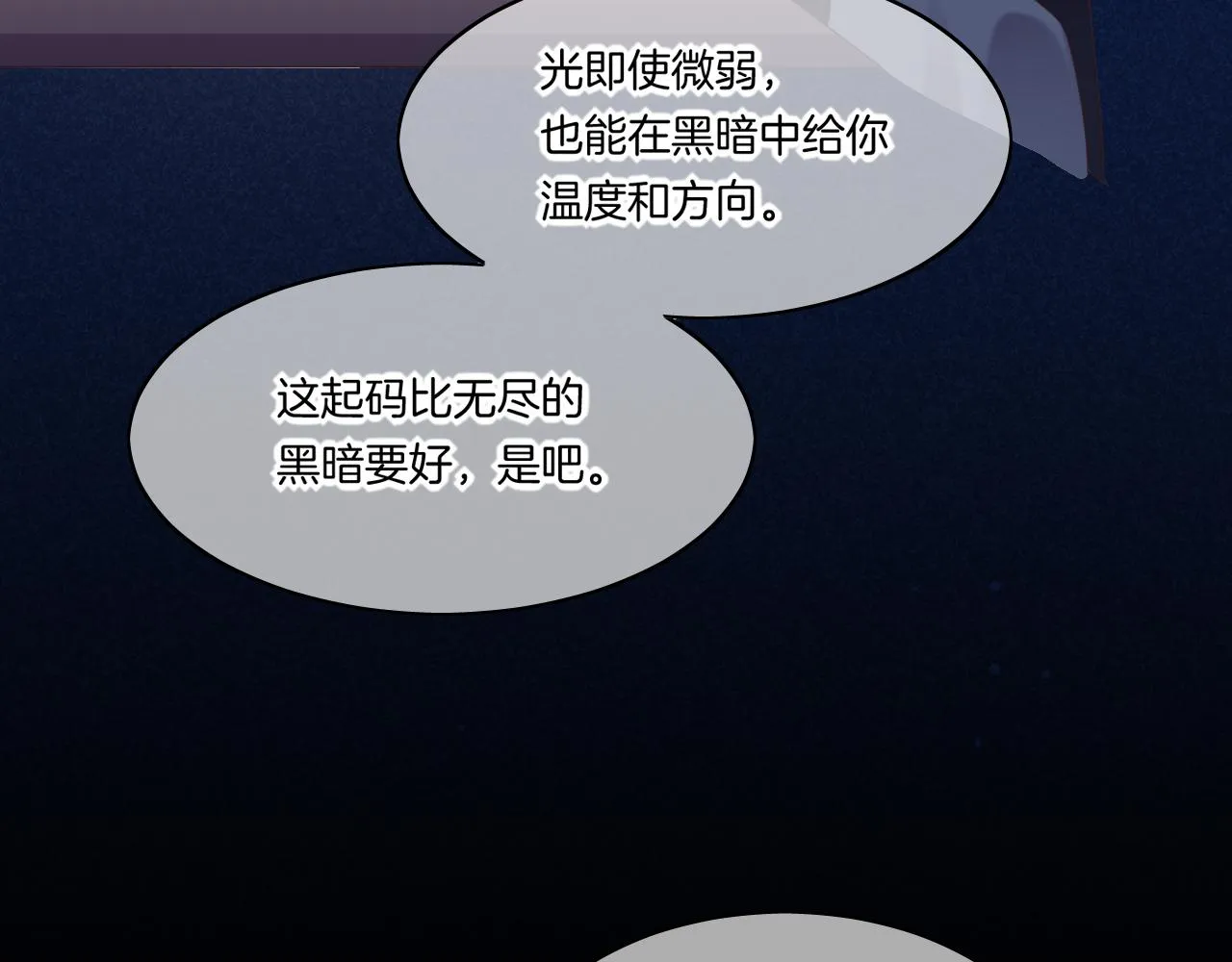 第84话 匆忙 第36页