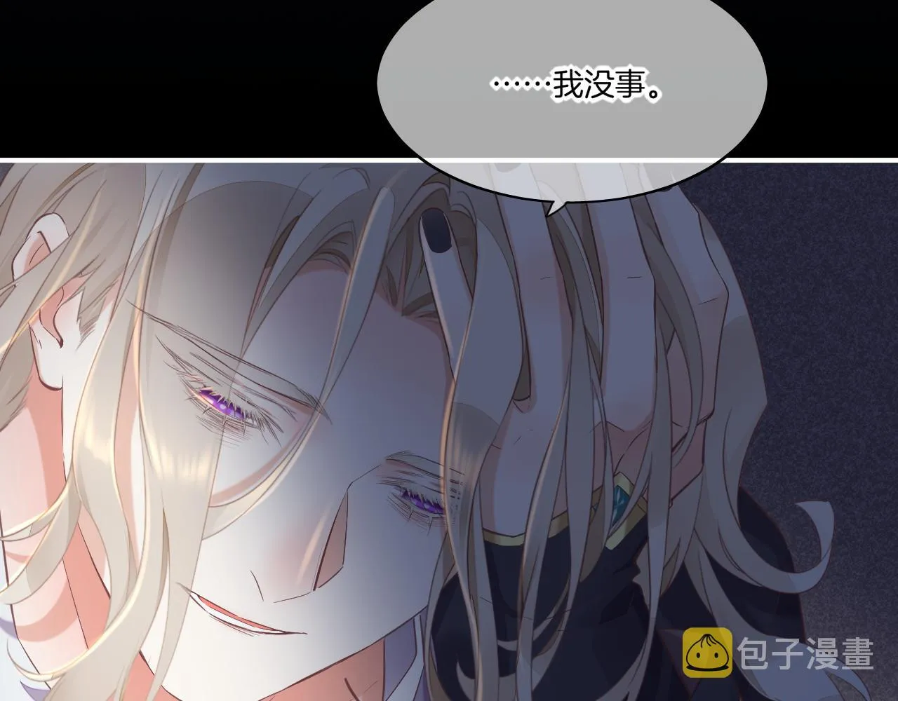 第84话 匆忙 第37页