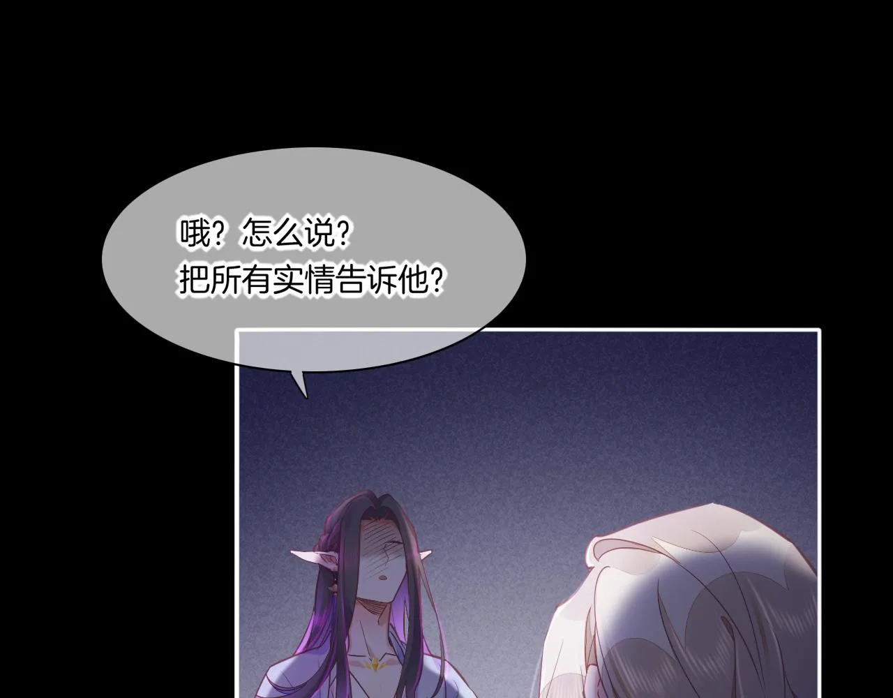 第84话 匆忙 第39页