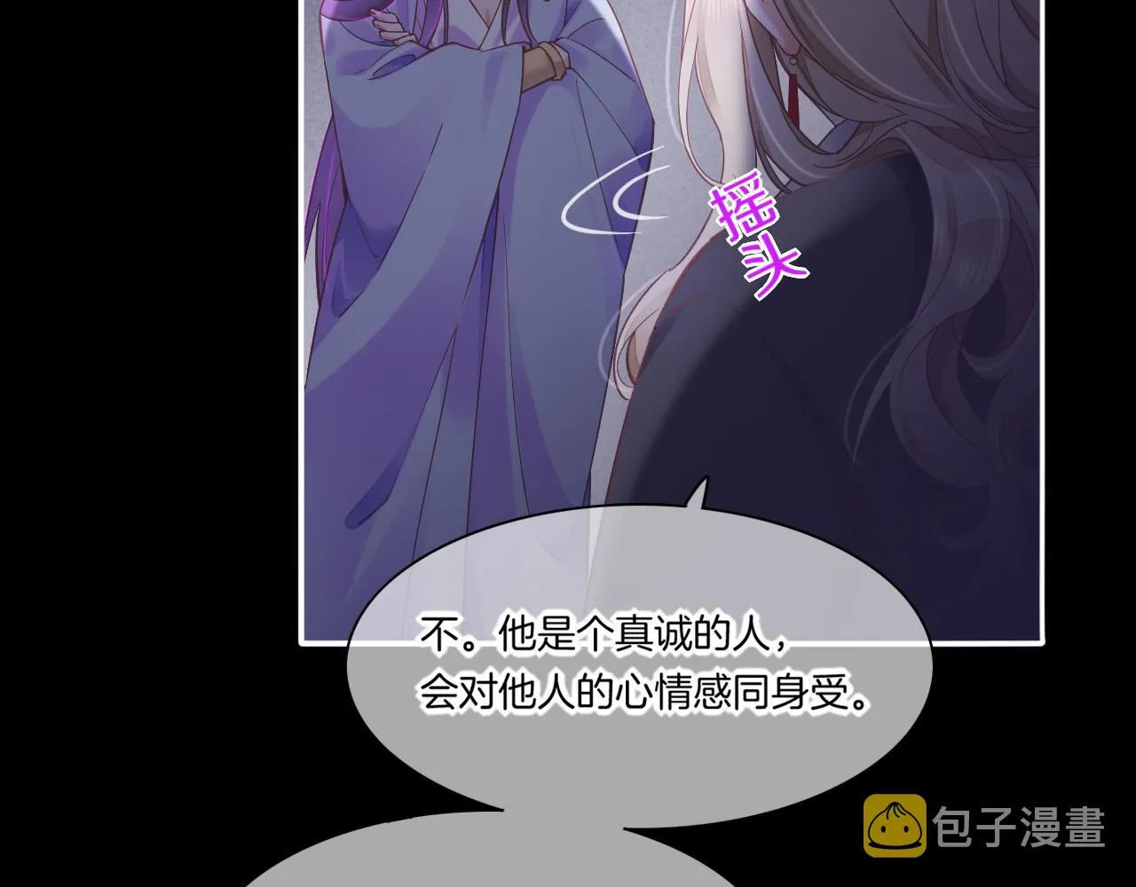 第84话 匆忙 第40页