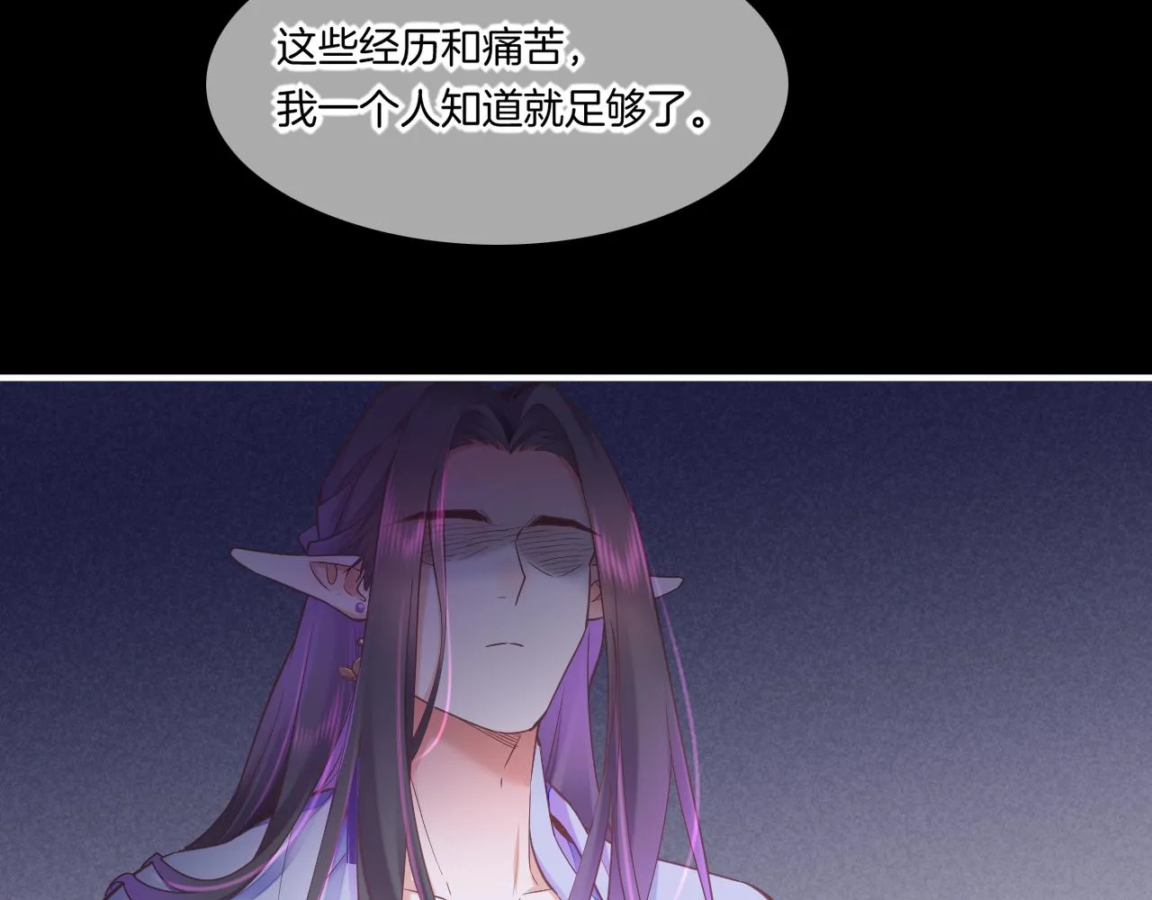 第84话 匆忙 第41页