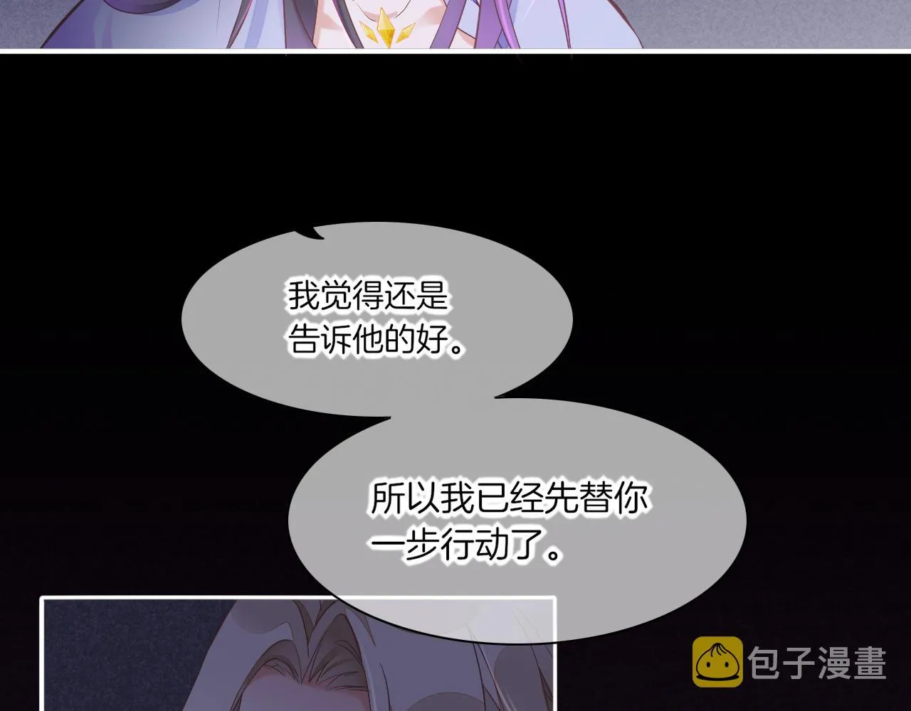 第84话 匆忙 第42页
