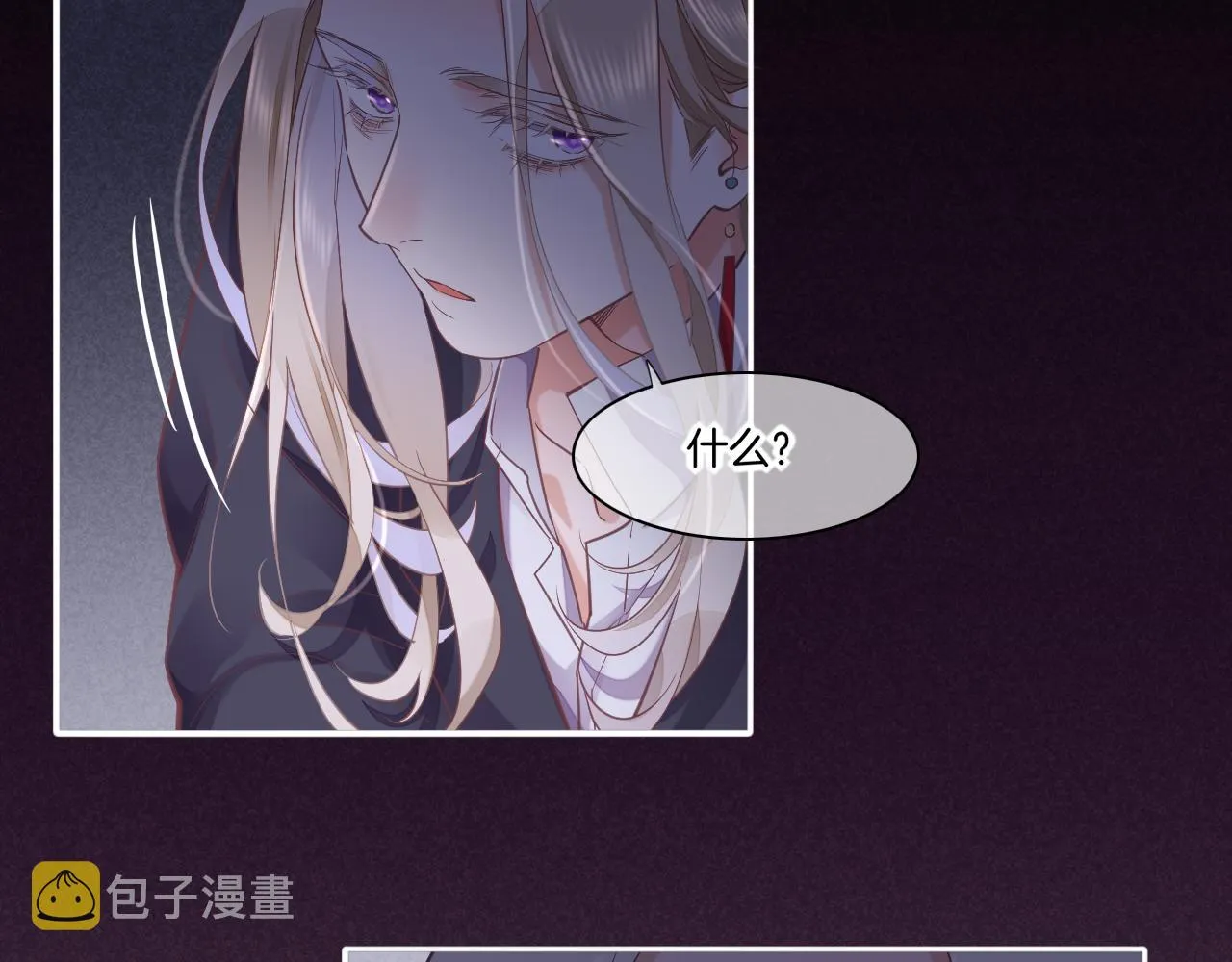 第84话 匆忙 第43页