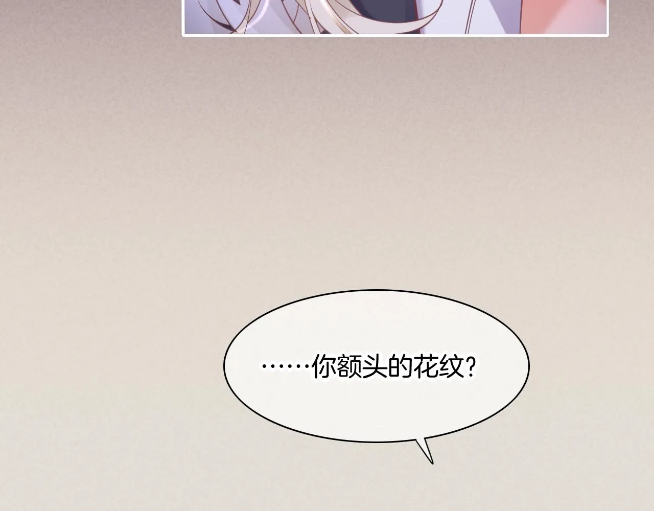 第84话 匆忙 第45页