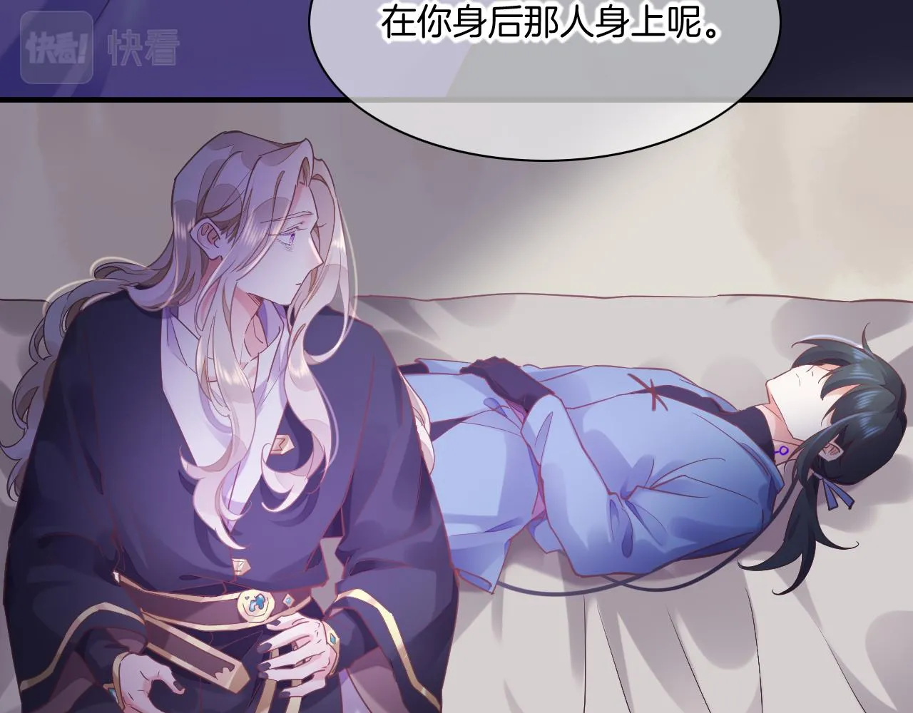 第84话 匆忙 第48页